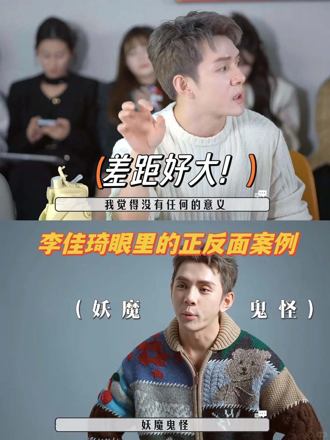 李佳琦述职vlog收官，能力对比真的很明显！