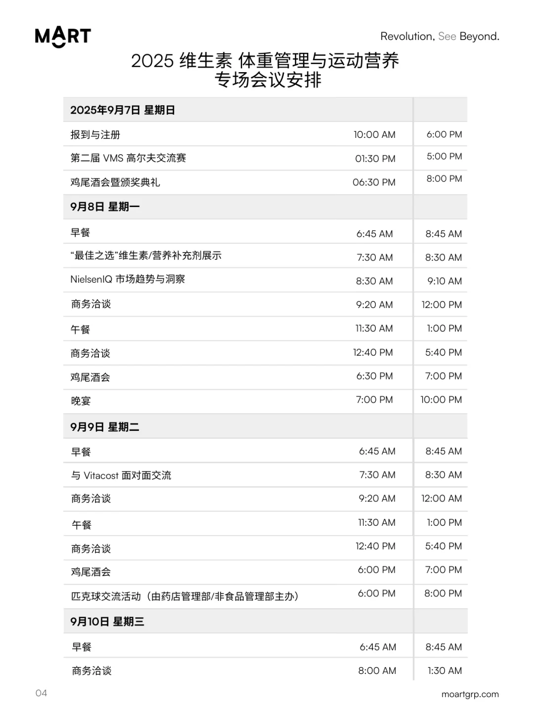 真正对接美国买家,不再浪费在展会人潮中