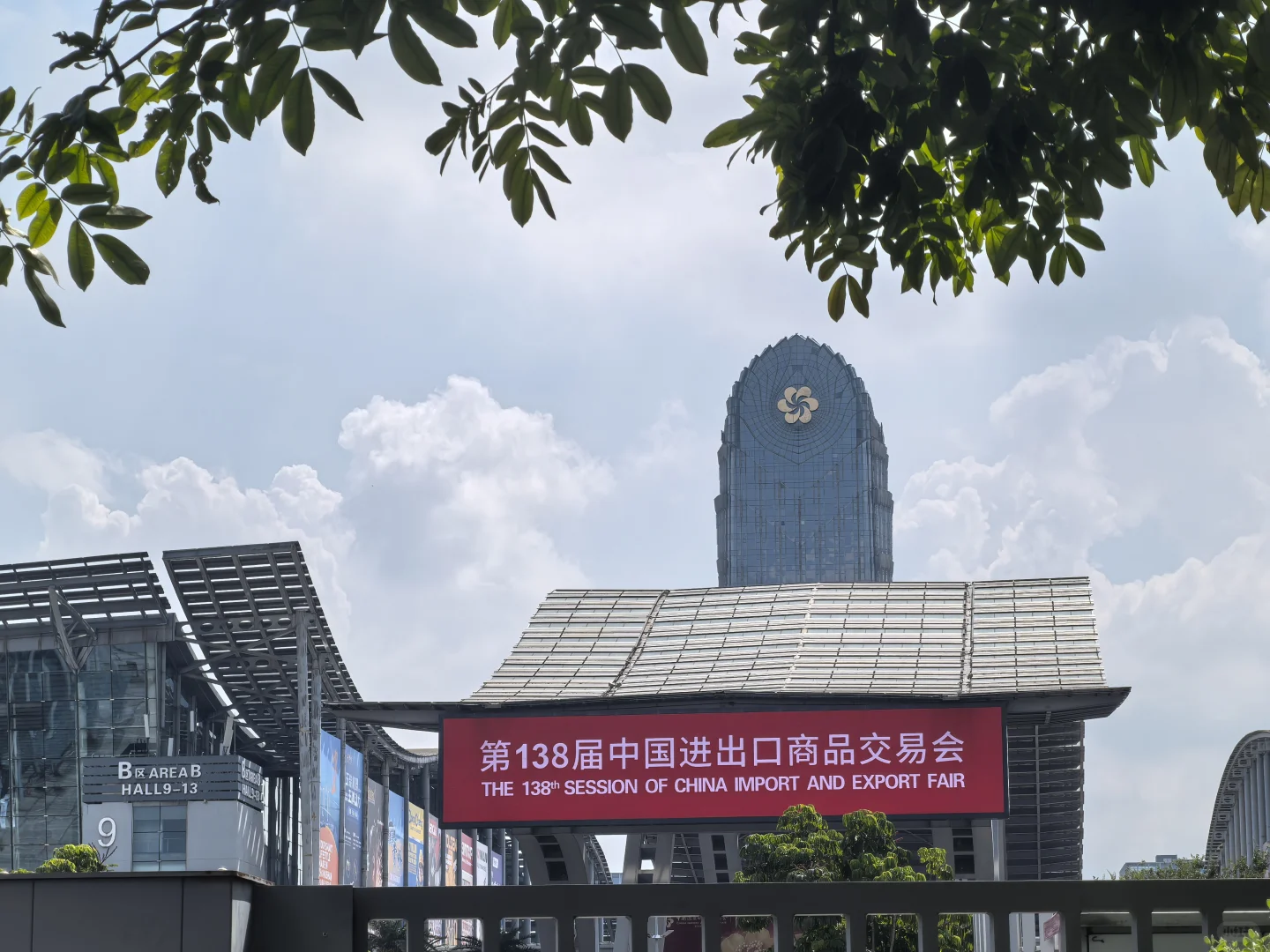 广交世界 欢迎参加138届广交会！