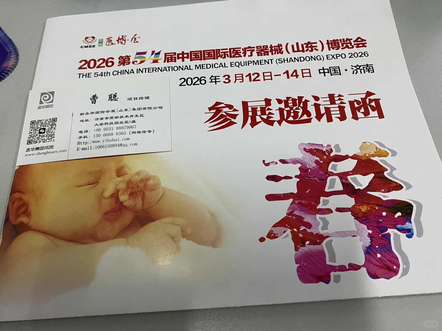 咨询54届医博会,享千元早鸟优惠