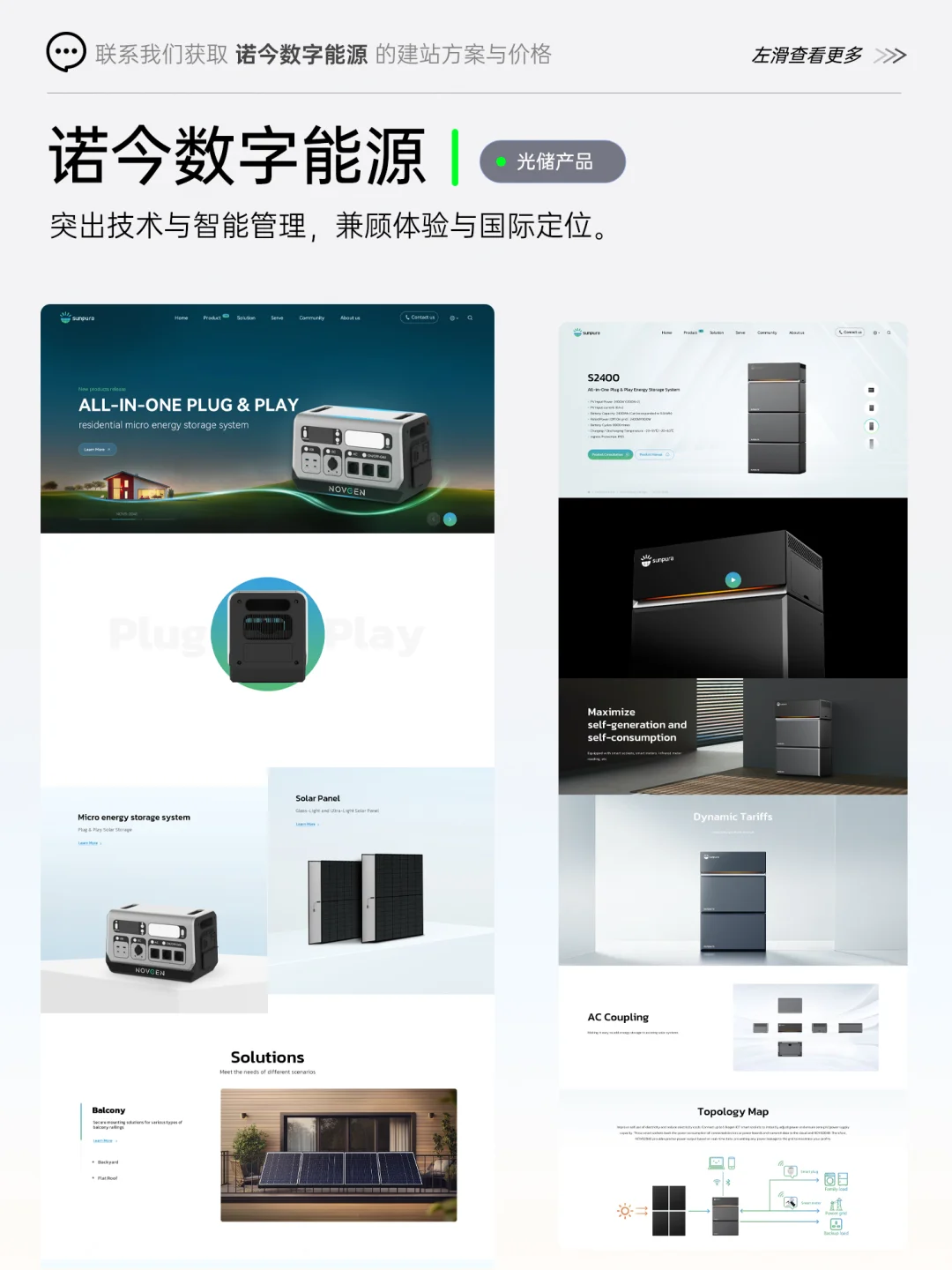 2025年超Nice制造业官网案例展示+报价!