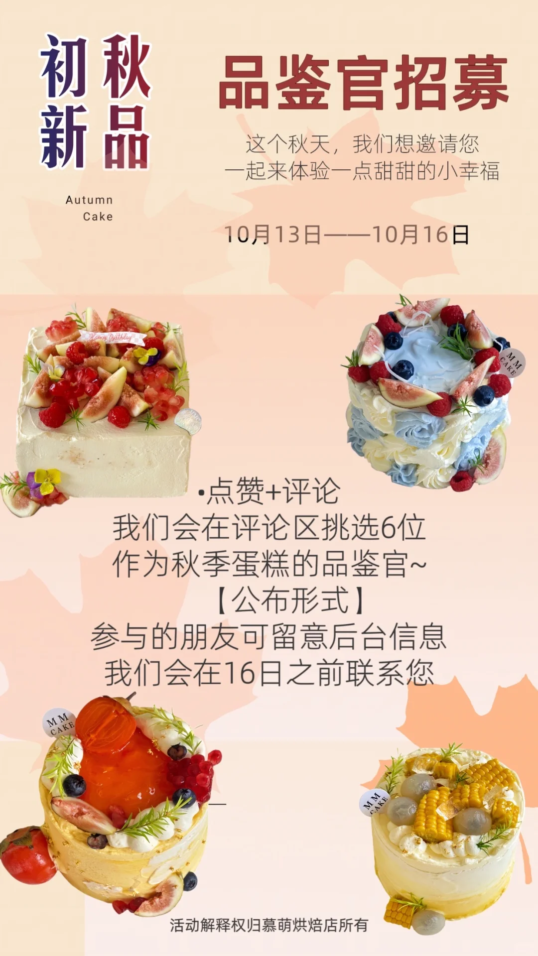 招募品鉴官