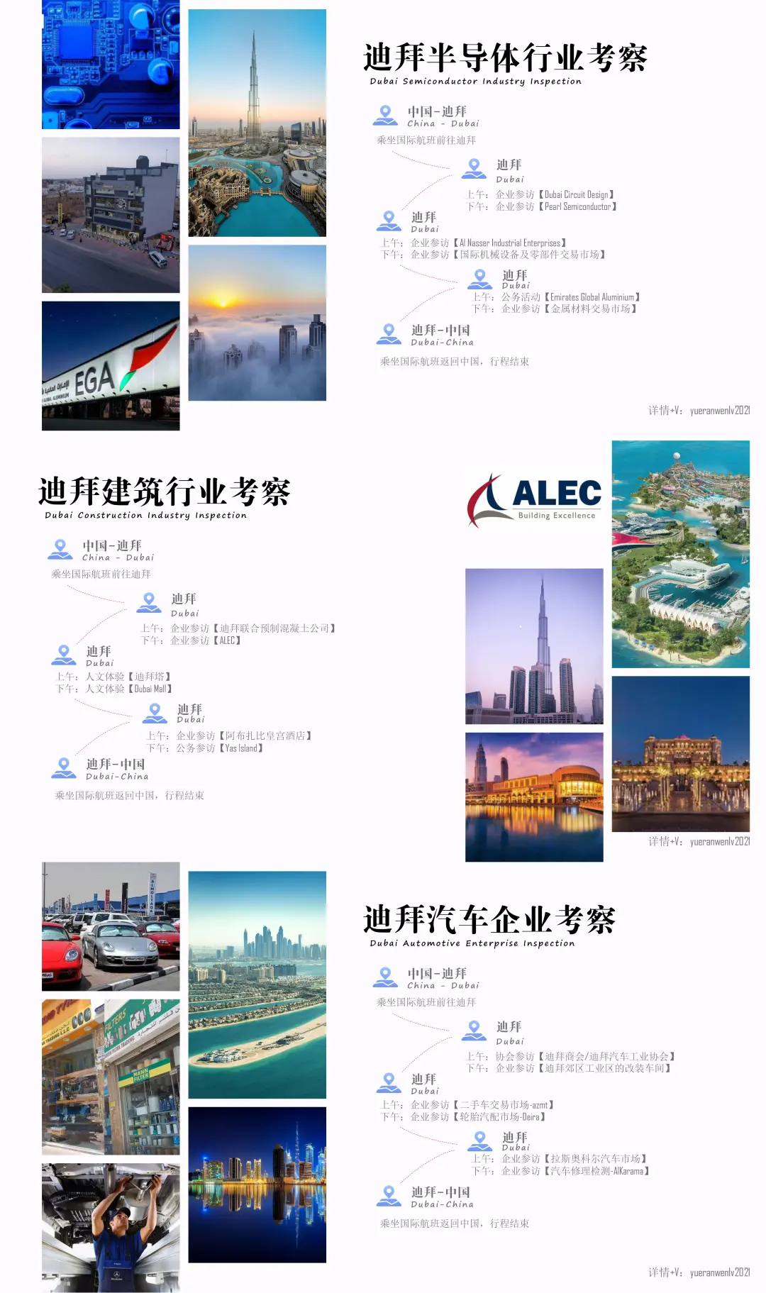 2025中东地区展会信息