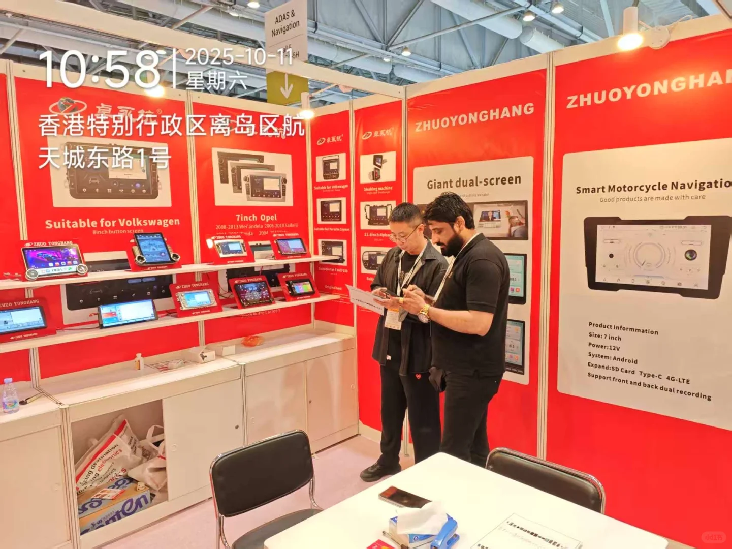 香港环球资源消费电子展