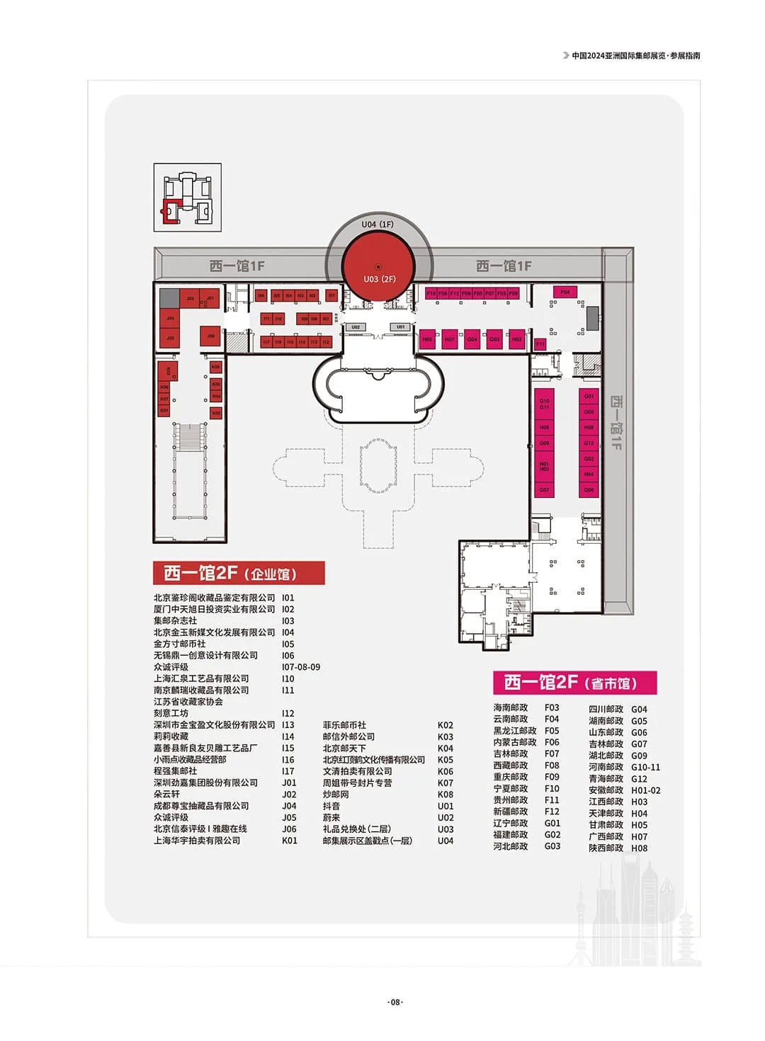 亚展参展指南来啦