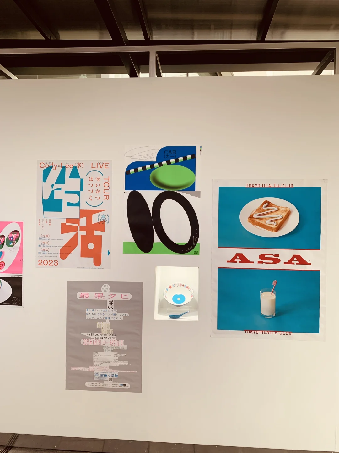 我的展中展