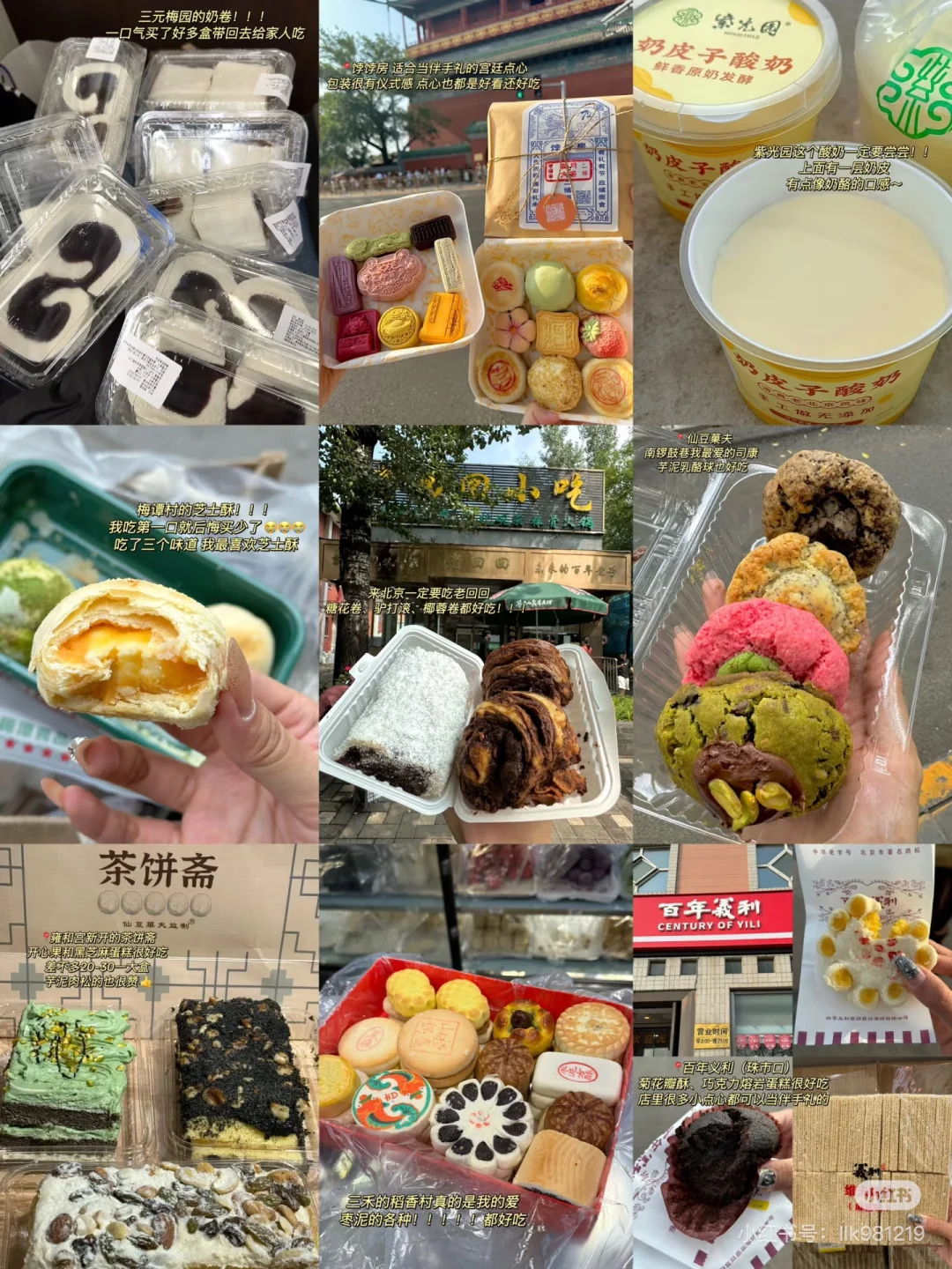 邯郸人?帮在北京代购❤️进群