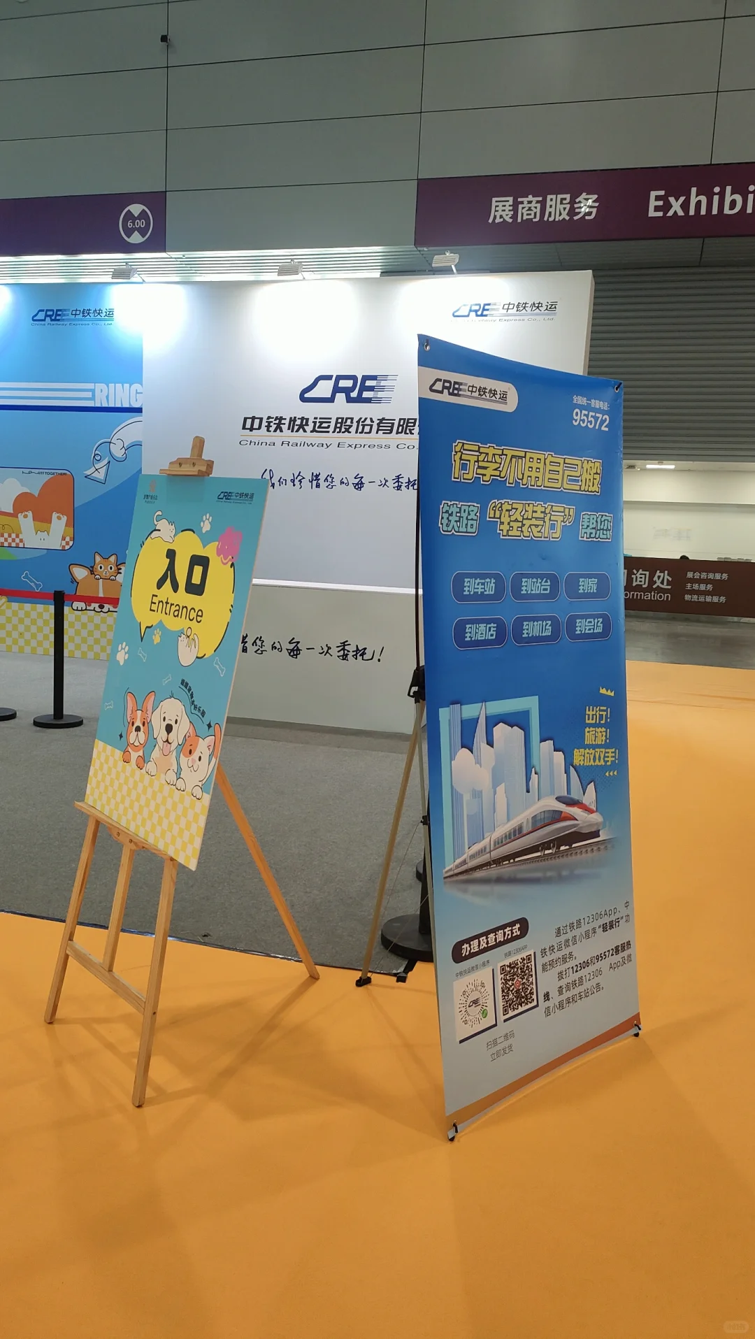 深圳国展中心宠物用品展