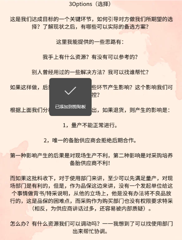 采购、品保、厂商互不相让，咋办？