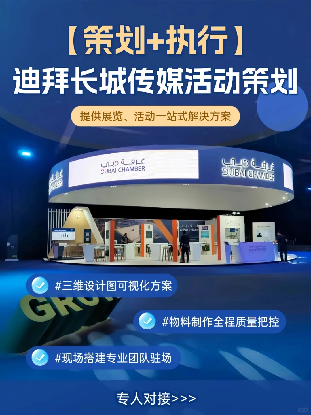 展会人集合！落地执行才是硬道理?