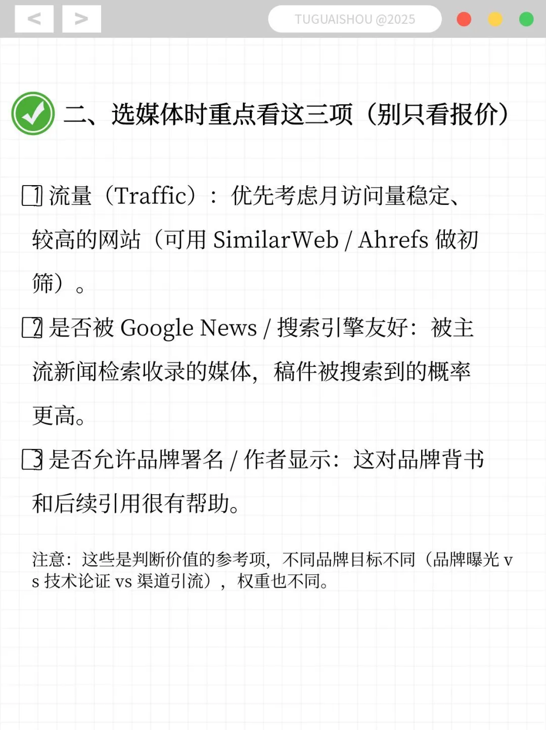 ?CES海外发稿攻略(干货)