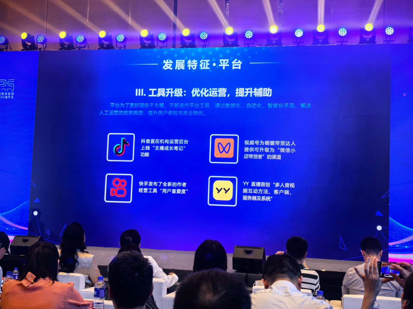 中国网络表演行业发展报告2024-2025