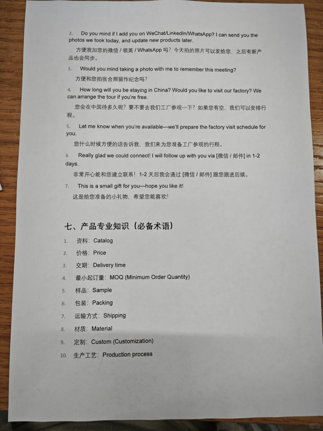 原来外贸大佬都在用这些广交会话术！