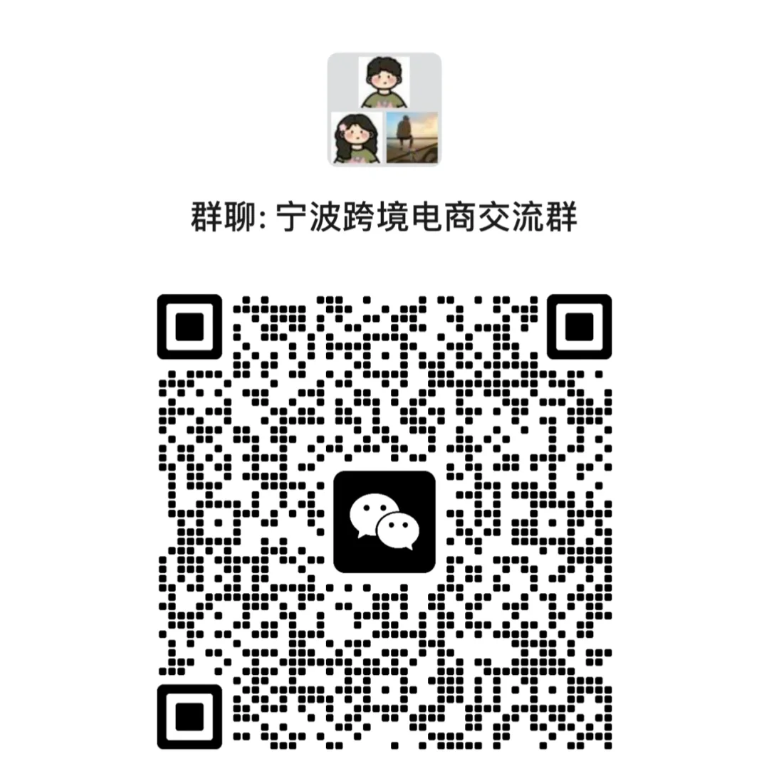 宁波跨境博览会有没有搭子呀！！