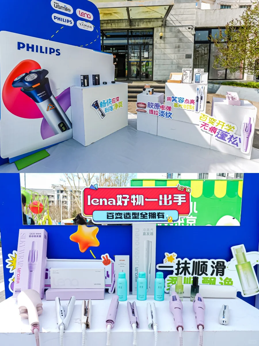 清华c楼潮流派对,京东校园万试大集潮打卡