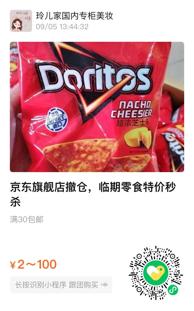 你是说三十块钱能买到满满一大箱零食？