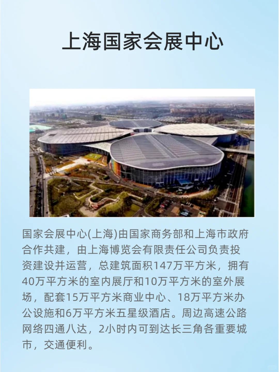 世界十大著名展览中心，你听说过几个？