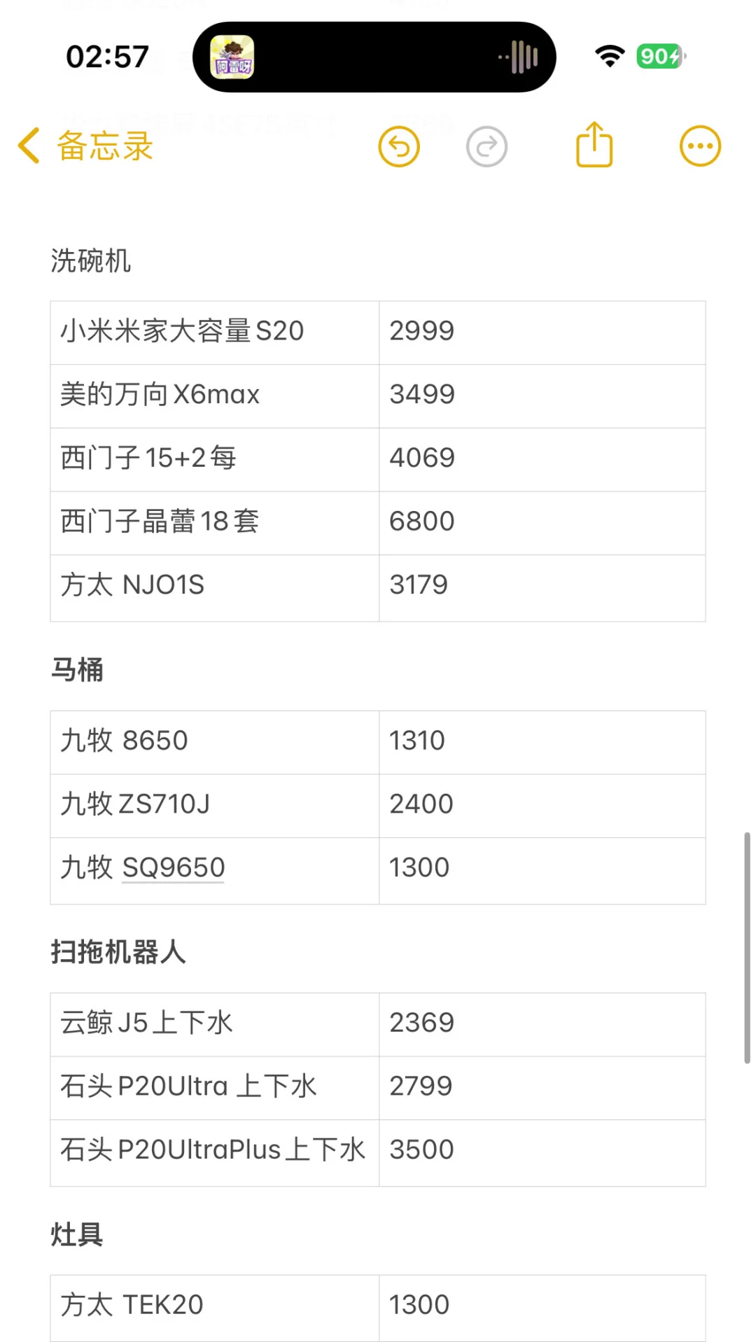 2025李老头双十一全屋家电清单！