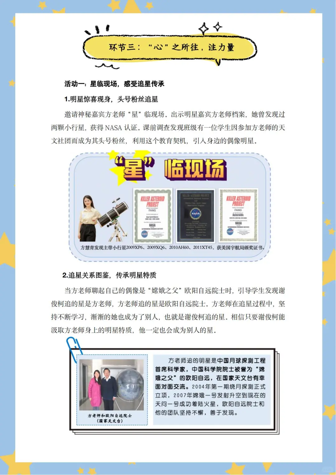 其实2025年基本功大赛获奖风向很明显了‼️