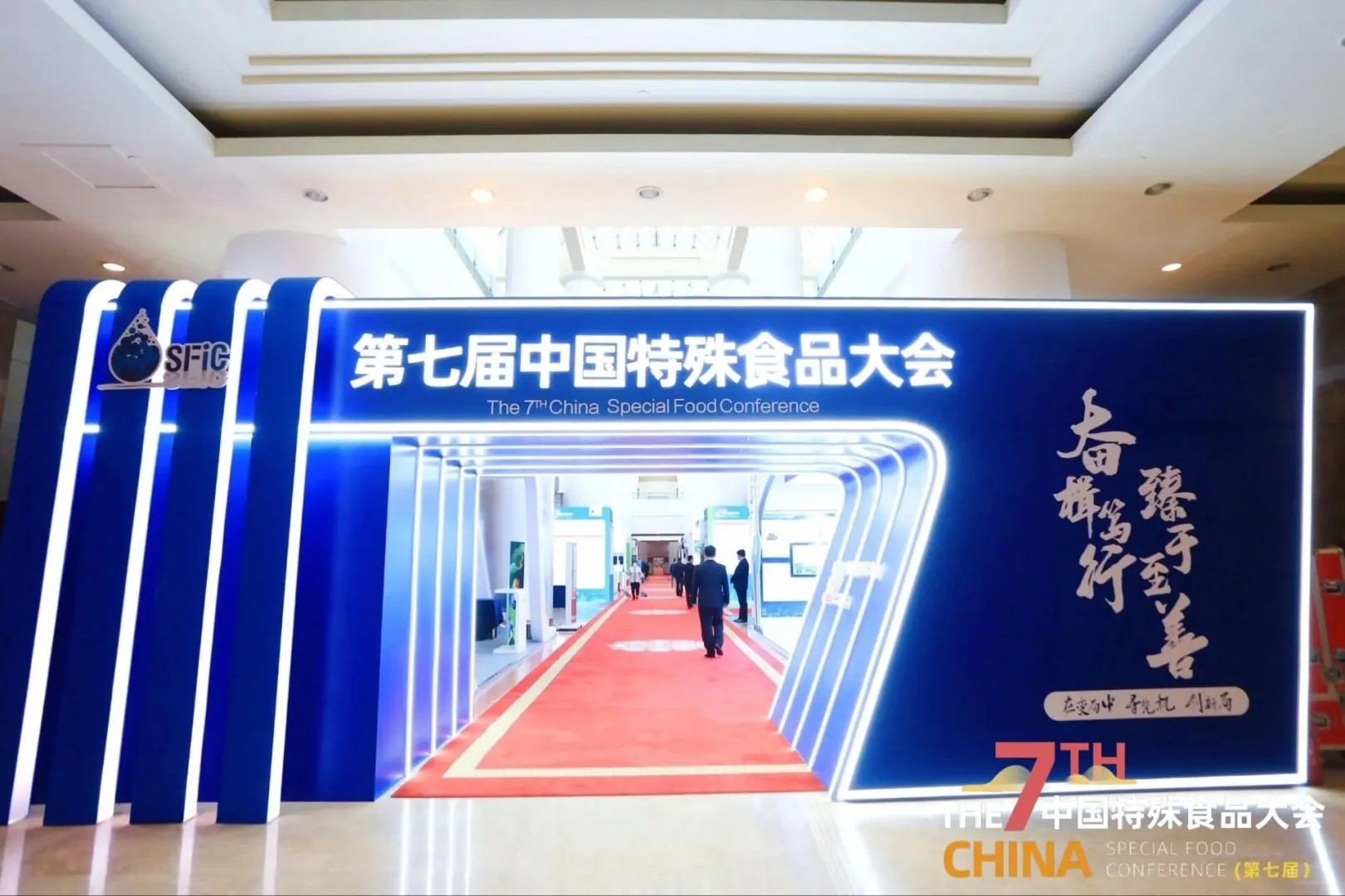 食品大会策划‖香港活动策划