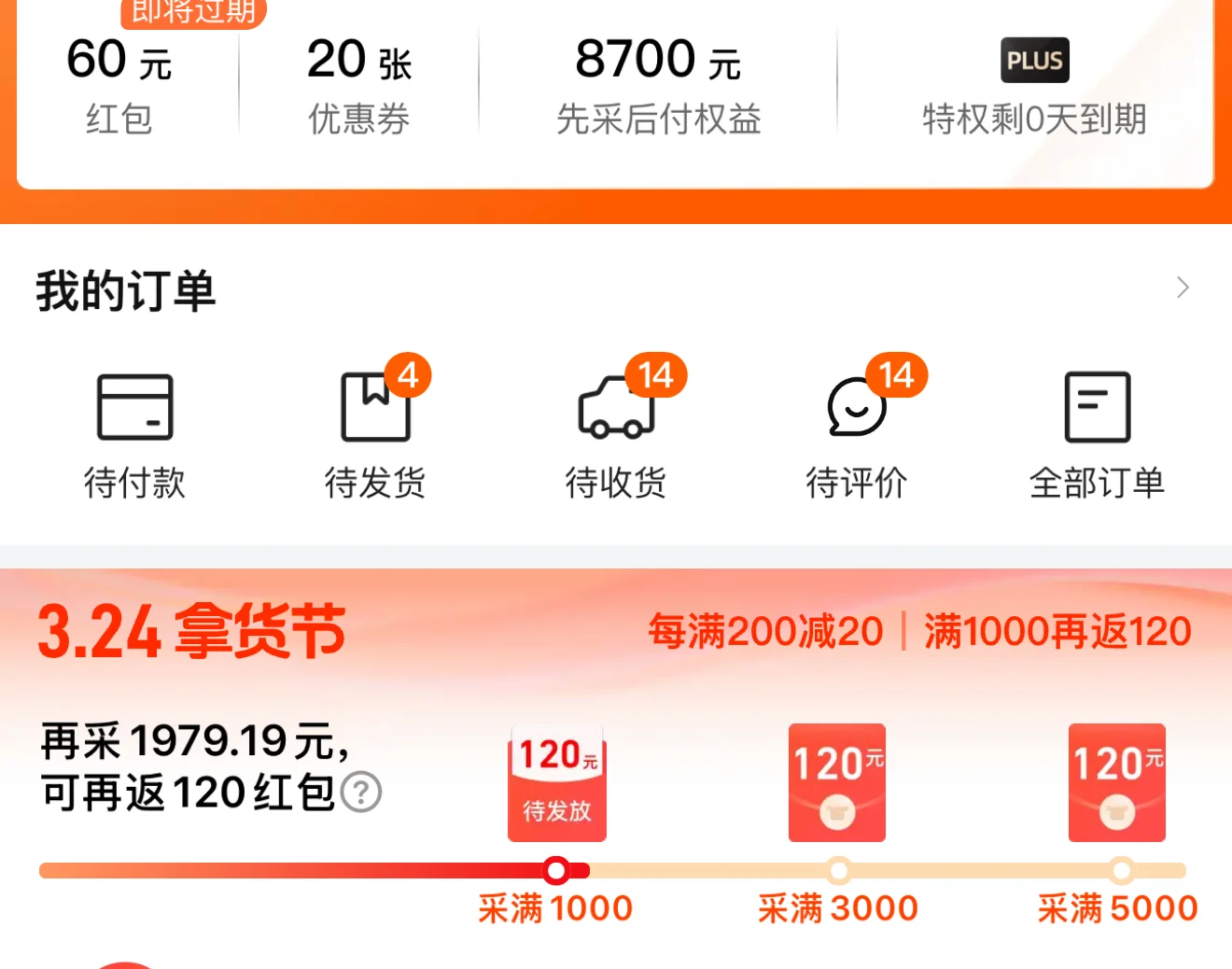 1688拿货节就一天！我已经买了1000+了