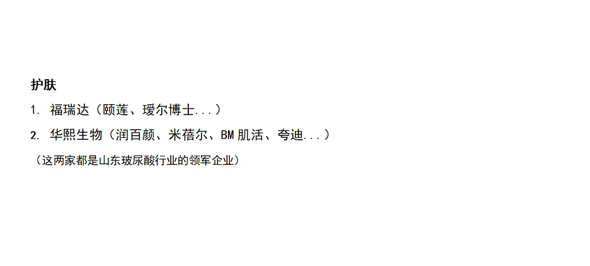 听说山东的产品质量很好?