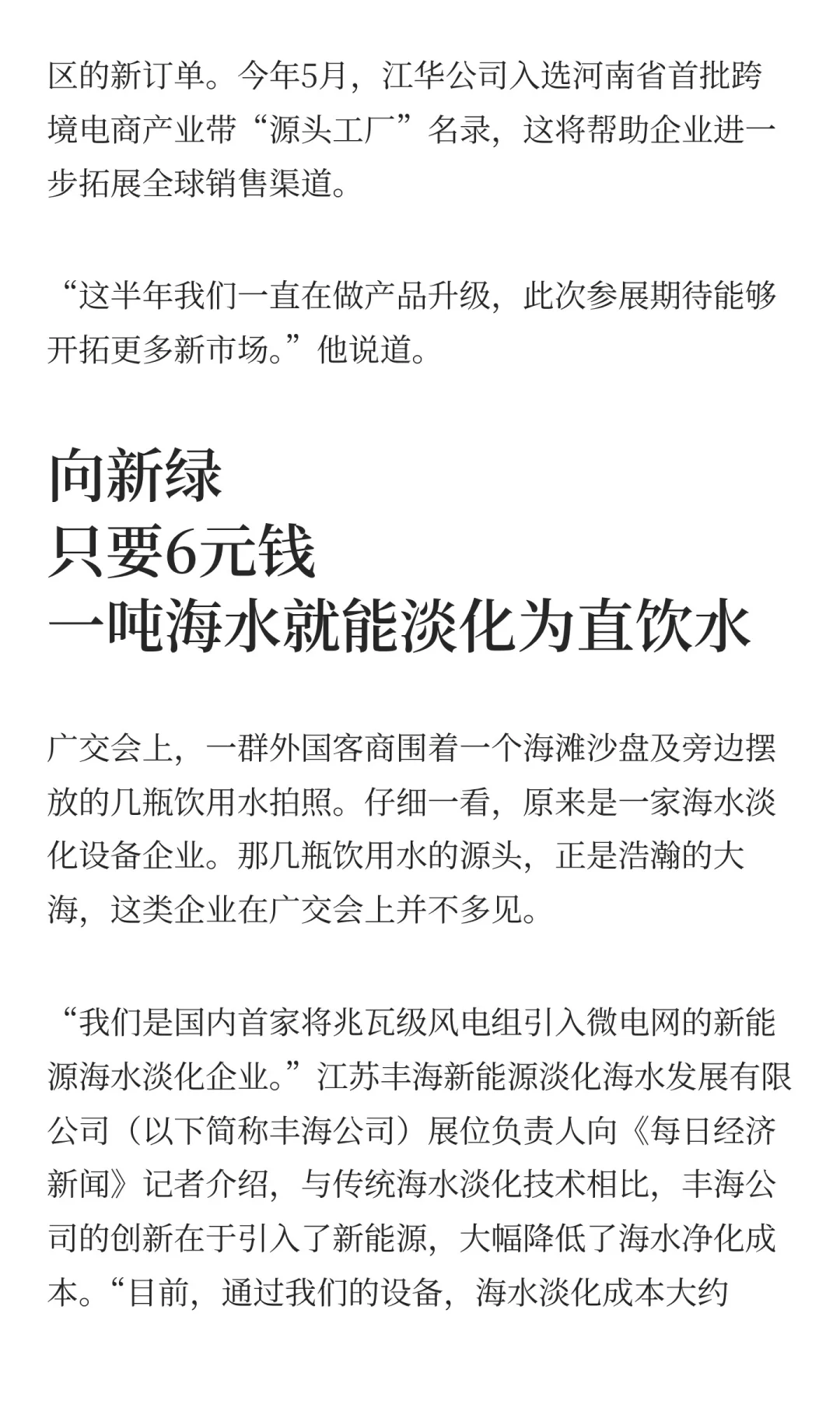 广交会“神器”遭疯抢：老外骑行李箱飞奔