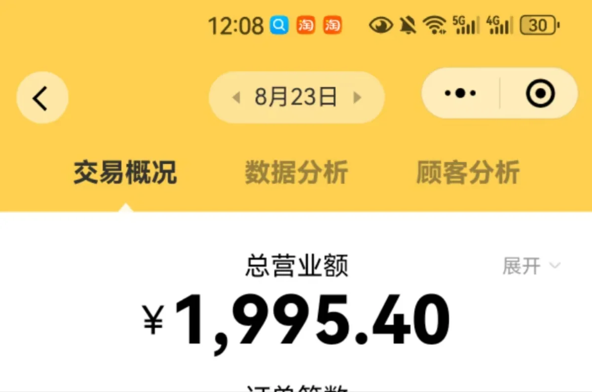再见啦！团购！