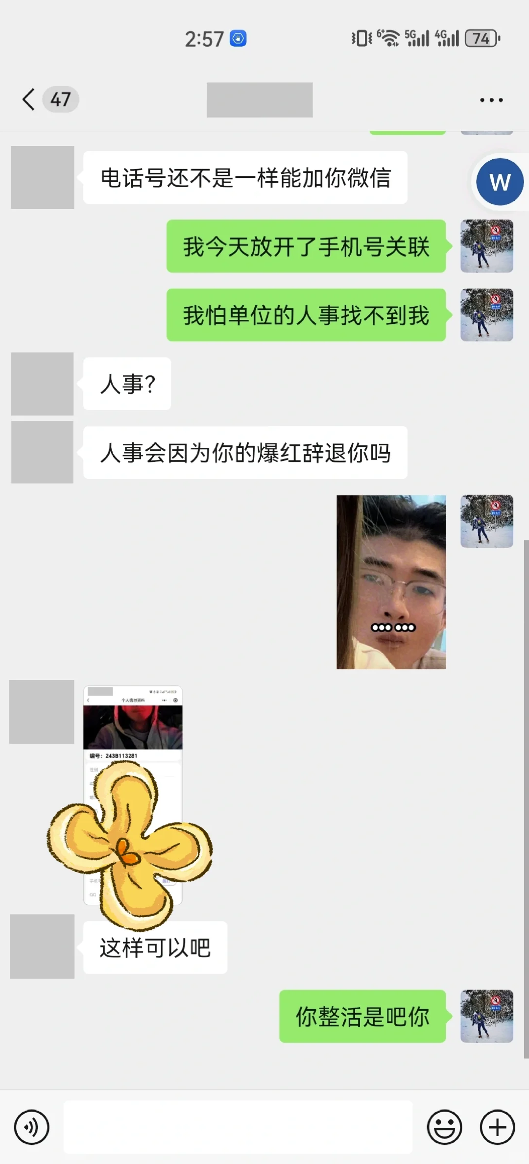 好好好，相亲大会延期，整活是吧