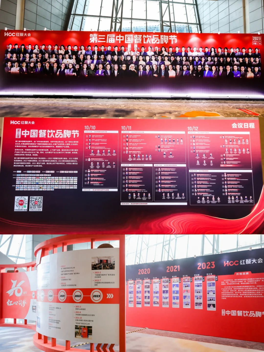5000人齐聚琶洲，参加餐饮界的年度盛会