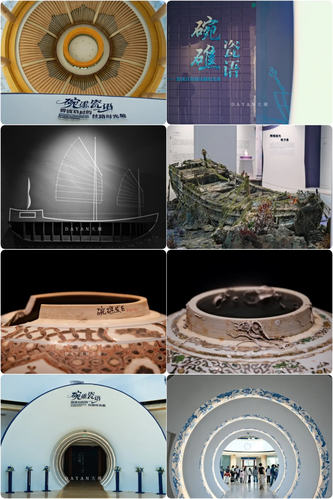 西安博物院新展碗礁瓷语 展期到20260407