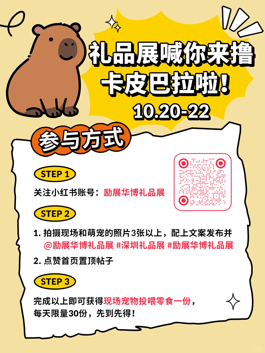 励展华博首届特殊渠道宠物用品展来了！?