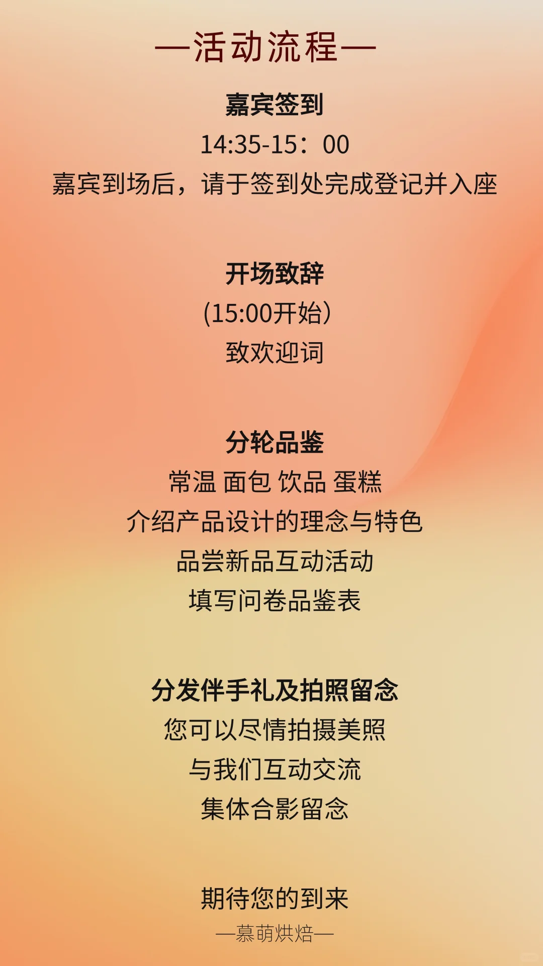 招募品鉴官