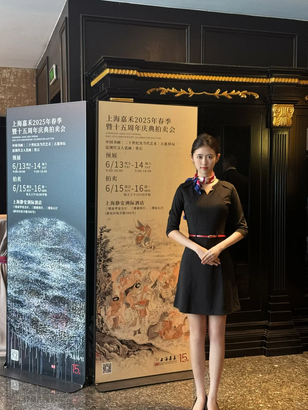 拍卖会礼仪✨
