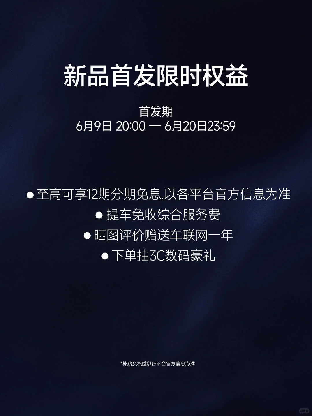 一图看懂极核2025新品技术发布会
