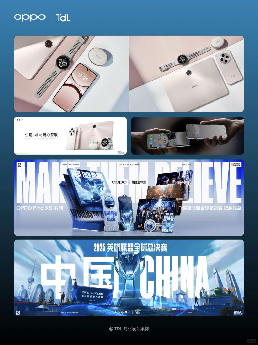 发布会视觉设计 | OPPO Find X8