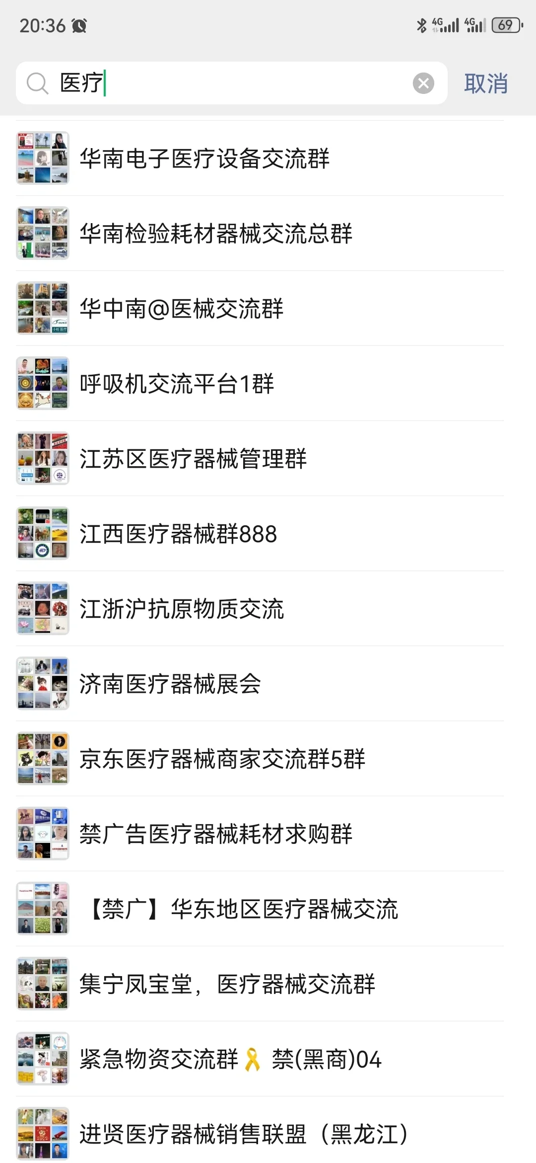医疗代表都进了，医疗器械群，医疗群