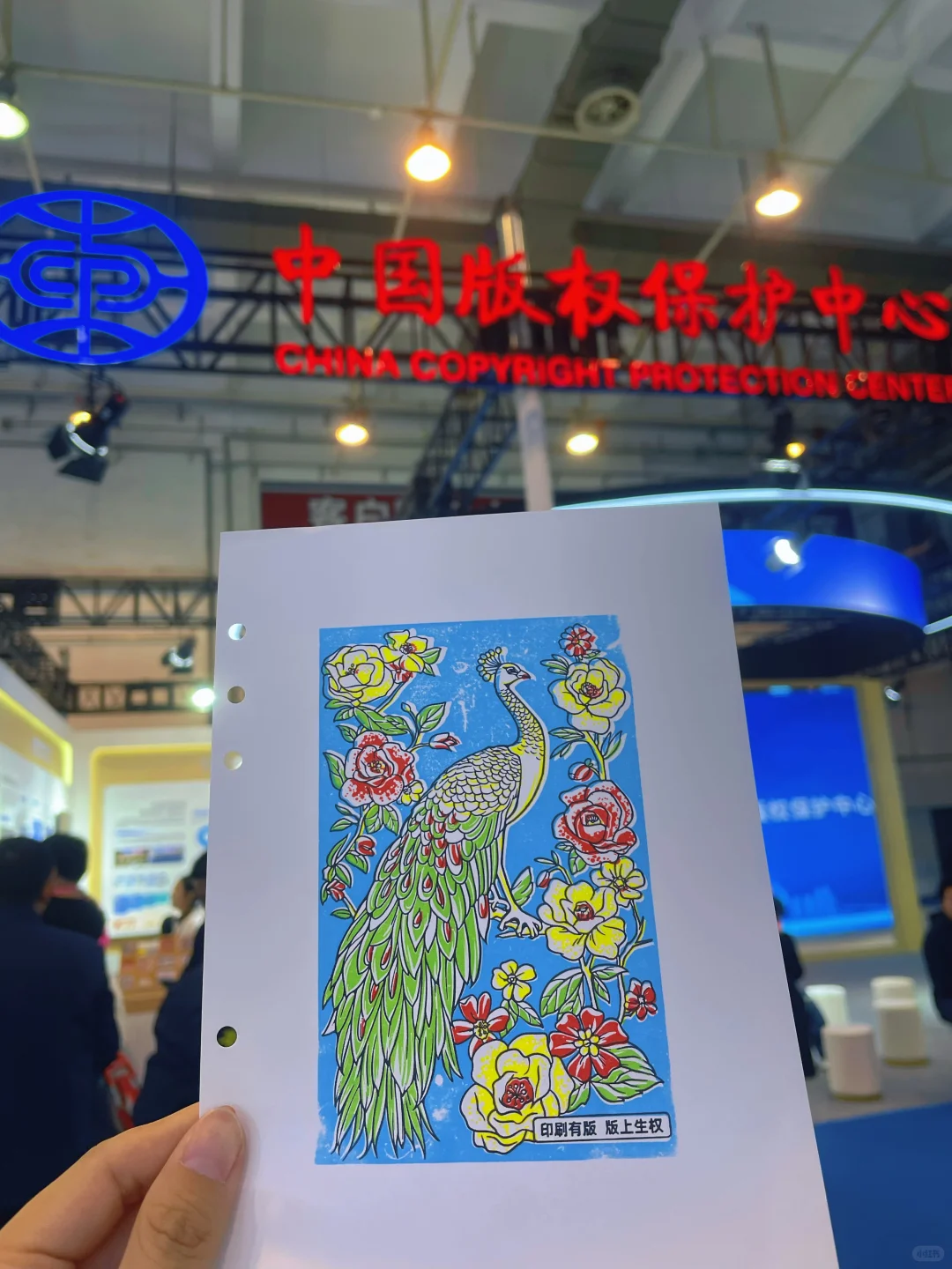 第十届中国国际版权博览会 | 极限半日游