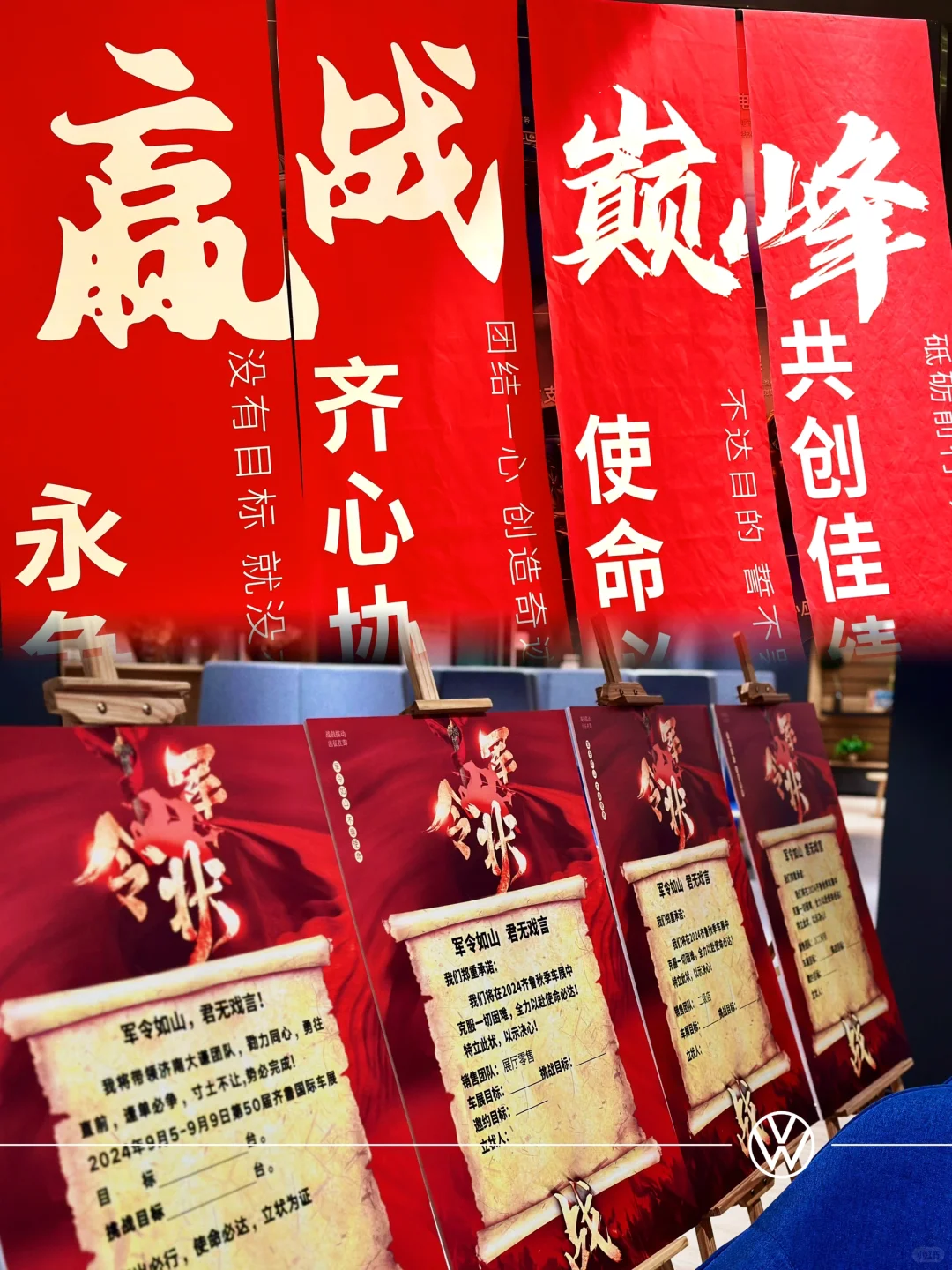 上汽大众启动会仪式齐鲁国际车展