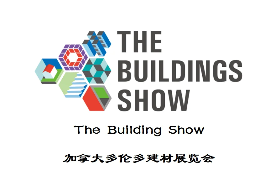 2025年加拿大多伦多建材展