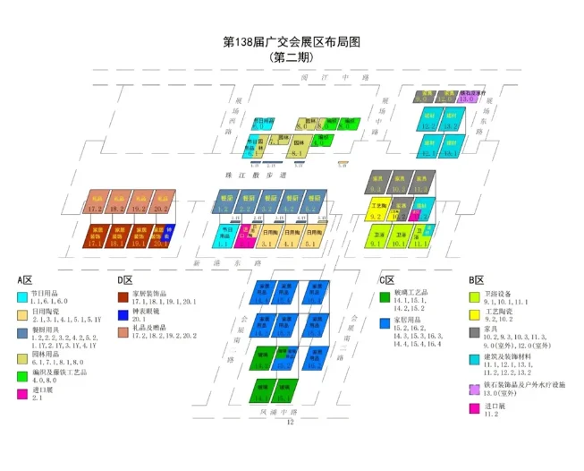 138届广交会，高效逛展全流程攻略在这里→