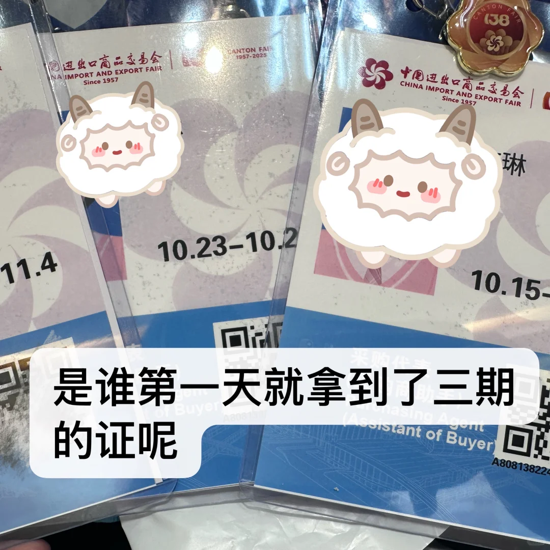 ??广交会初体验,学到了N+1个新知识