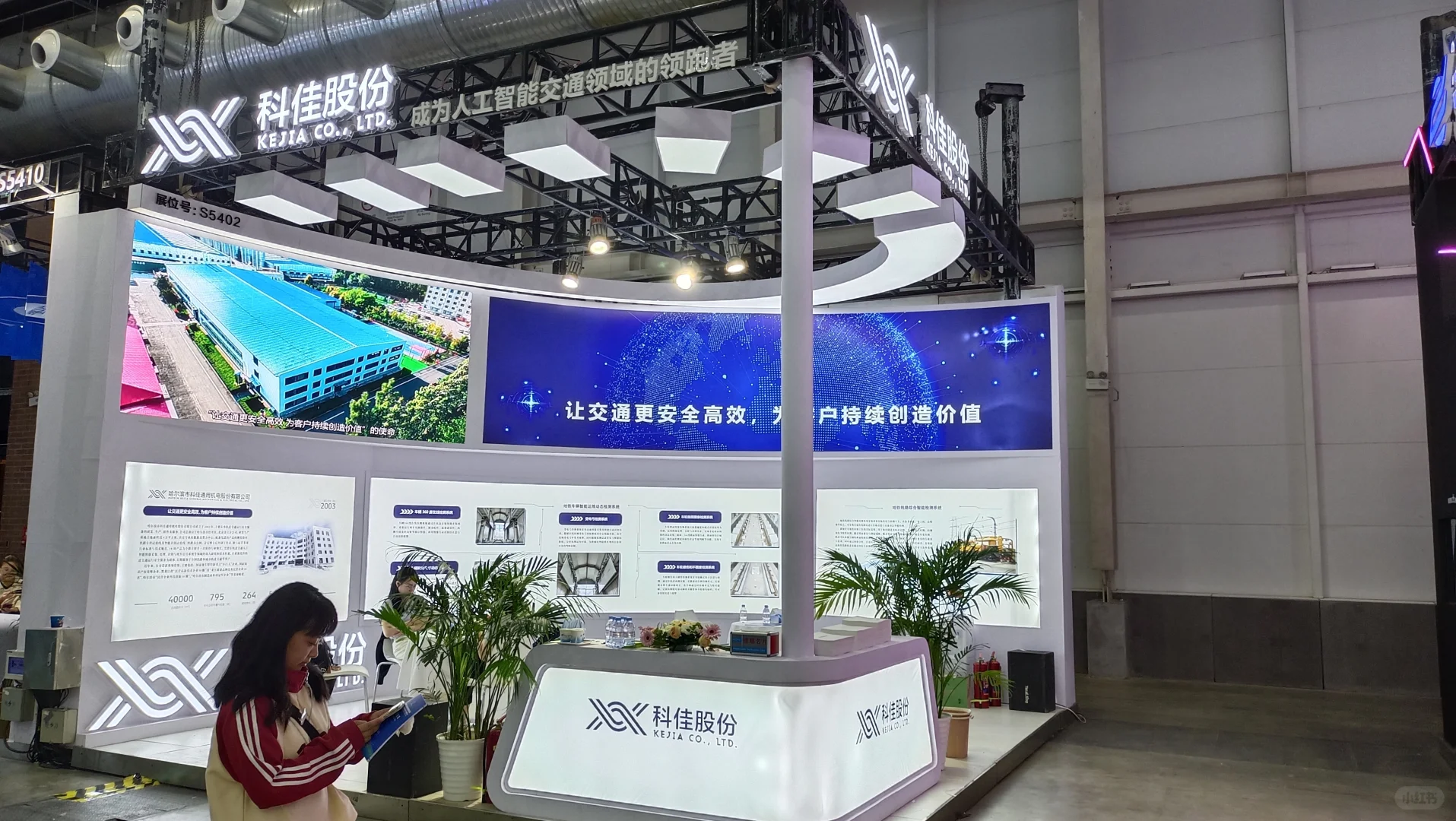 轨道交通展-科技感展台搭建