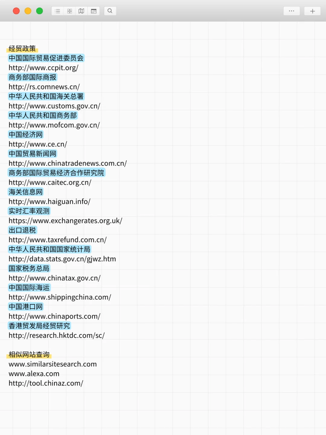 外贸人必收的200个全球开发客户网址目录！