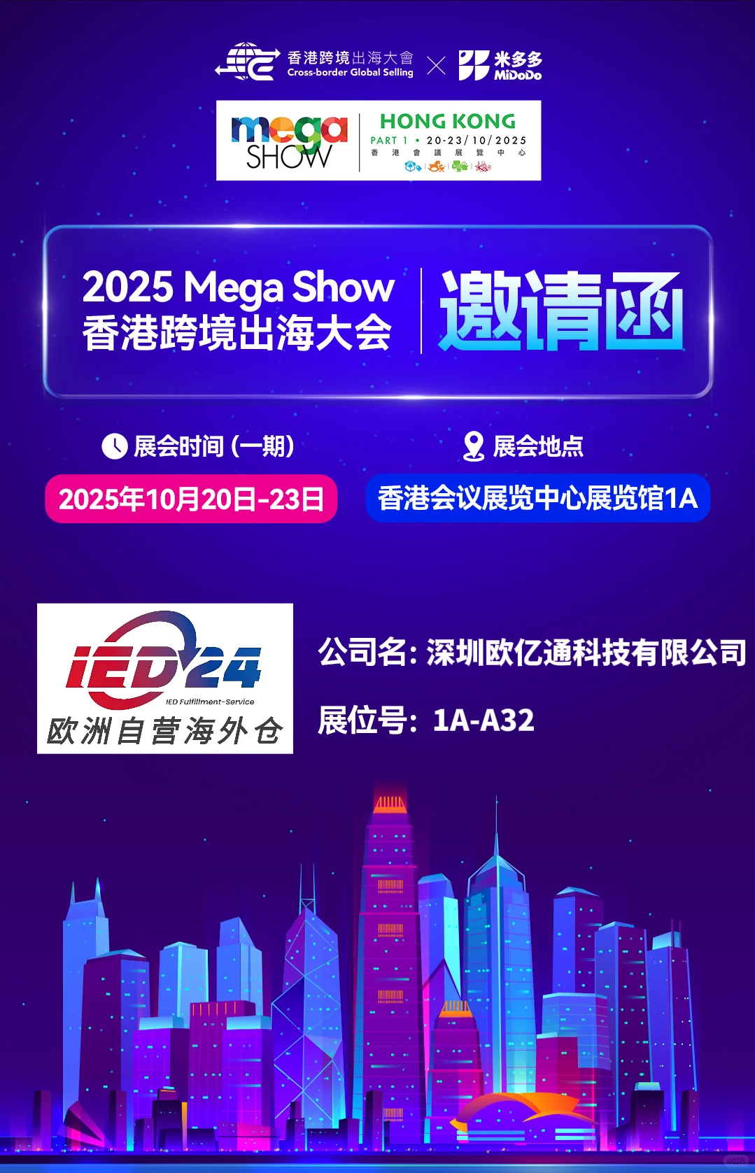 倒计时3天！香港这个展会错过又要等一年