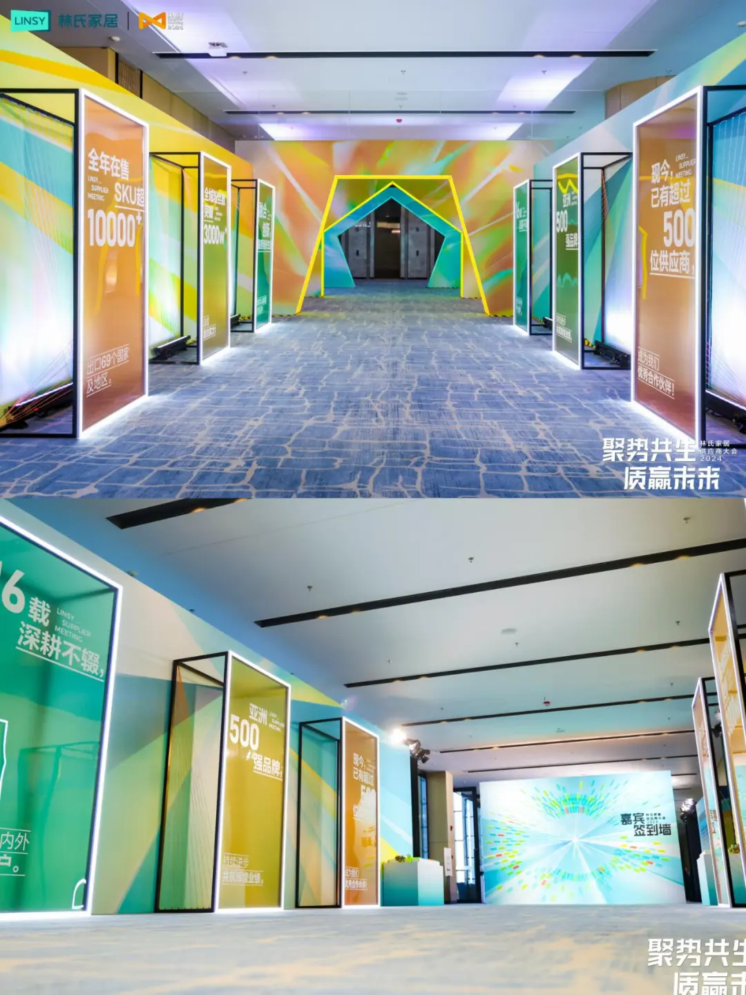 广东活动策划丨供应商大会
