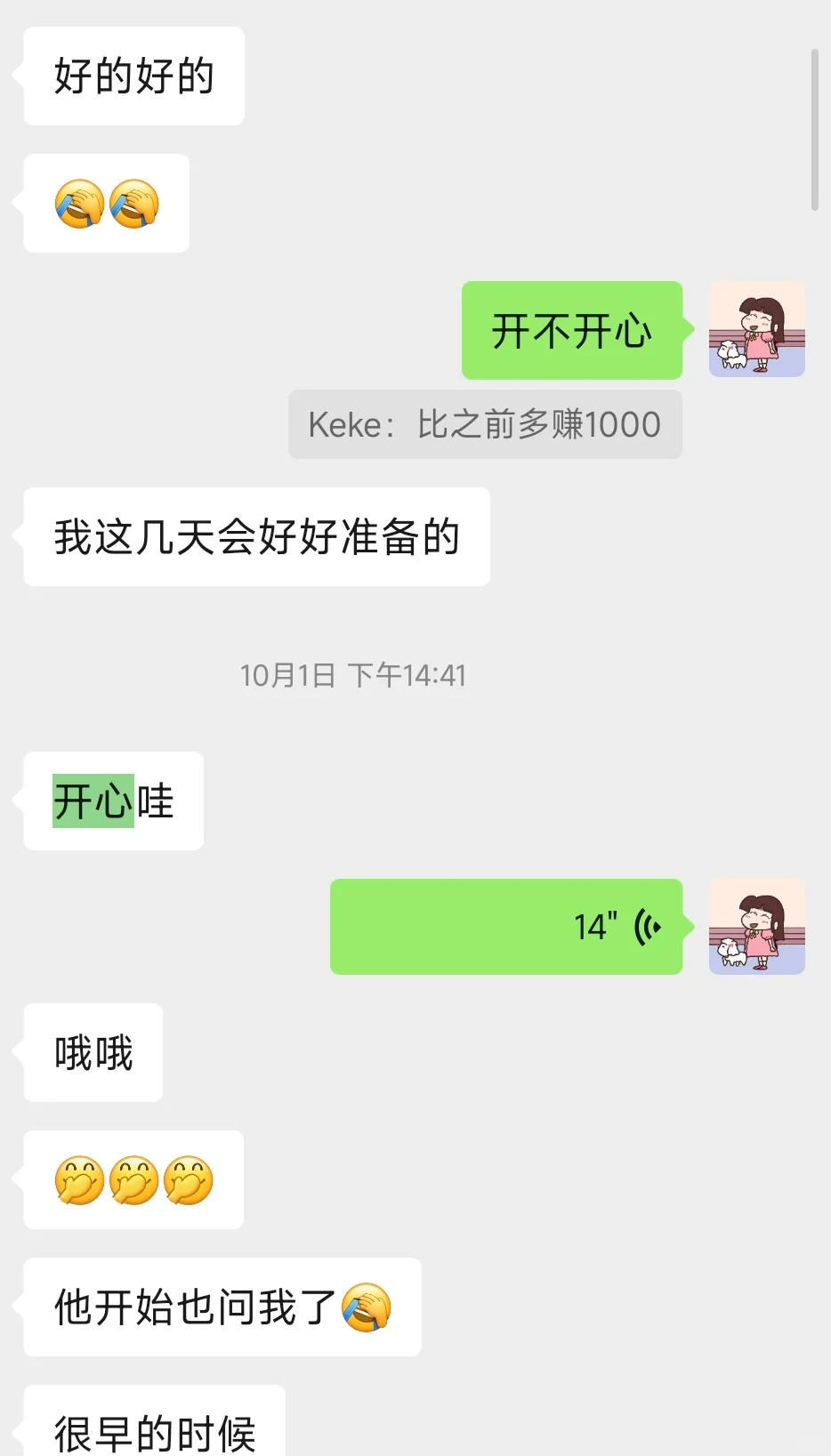 大学生广交会五天赚了小一万??