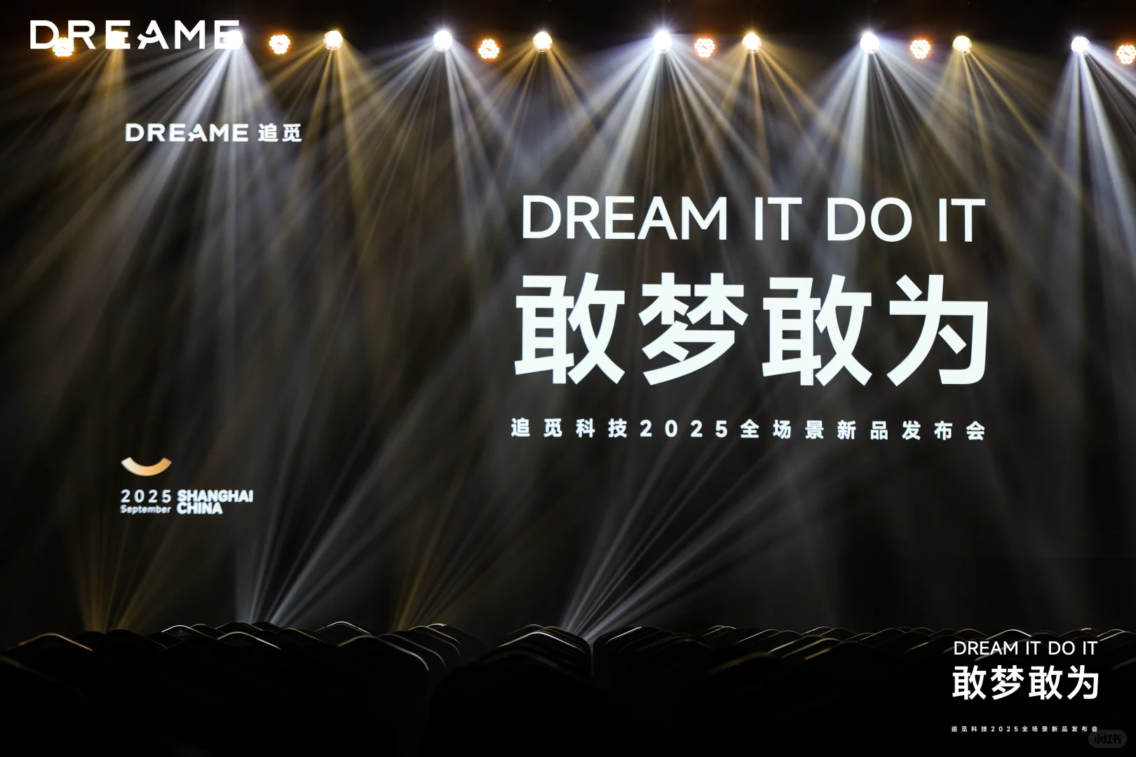 第一次来上海新品发布会Day1