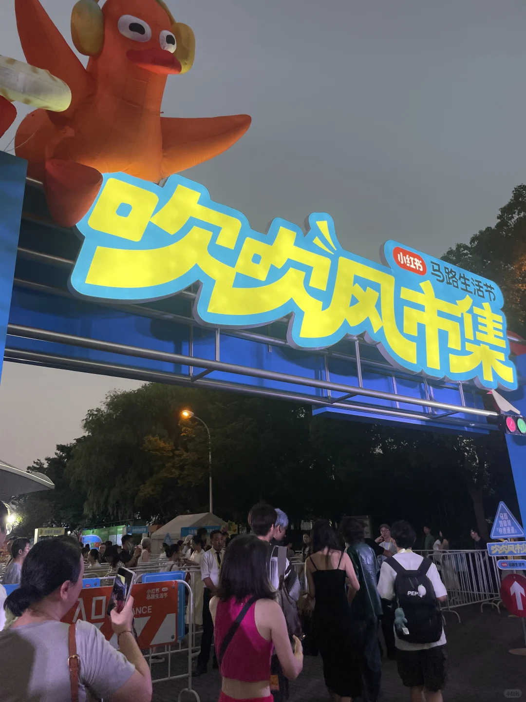 出息了!参加上小红书活动了!?