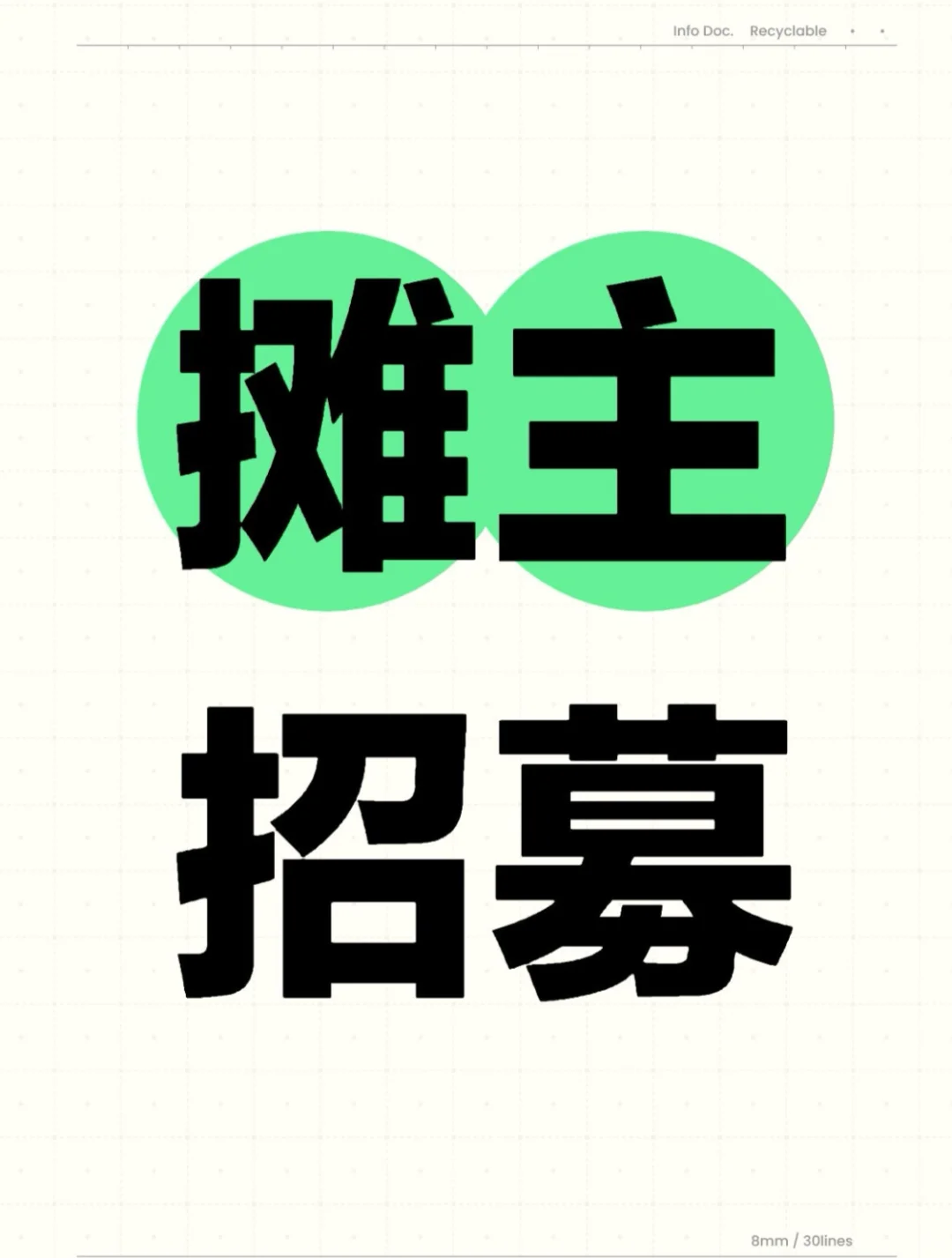 2025 FHC环球食品展|秘位食集限时招募!